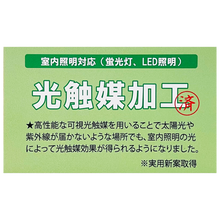 画像をギャラリービューアに読み込む, 和照灯 いろは桜 銅粉仕上げ 光触媒