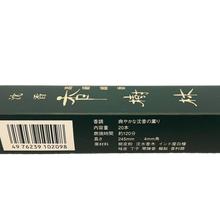 画像をギャラリービューアに読み込む, 長寸 沈香香樹林 角筋 玉初堂