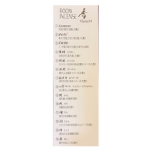 画像をギャラリービューアに読み込む, ROOM INCENSE「香」 Varie14 香立て付き 玉初堂
