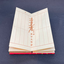 画像をギャラリービューアに読み込む, 金襴 鳥の子 過去帳 法華 日付入り