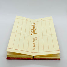 画像をギャラリービューアに読み込む, 金襴 鳥の子 過去帳 法華 日付入り