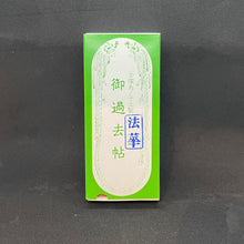 画像をギャラリービューアに読み込む, 金襴 鳥の子 過去帳 法華 日付入り