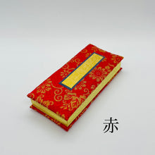 画像をギャラリービューアに読み込む, 金襴 鳥の子 過去帳 赤 日付入り