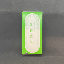 画像をギャラリービューアに読み込む, 金襴 鳥の子 過去帳 紺 日付入り