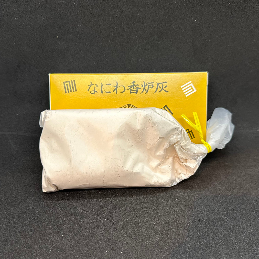 なにわ香炉灰 袋入り約60g