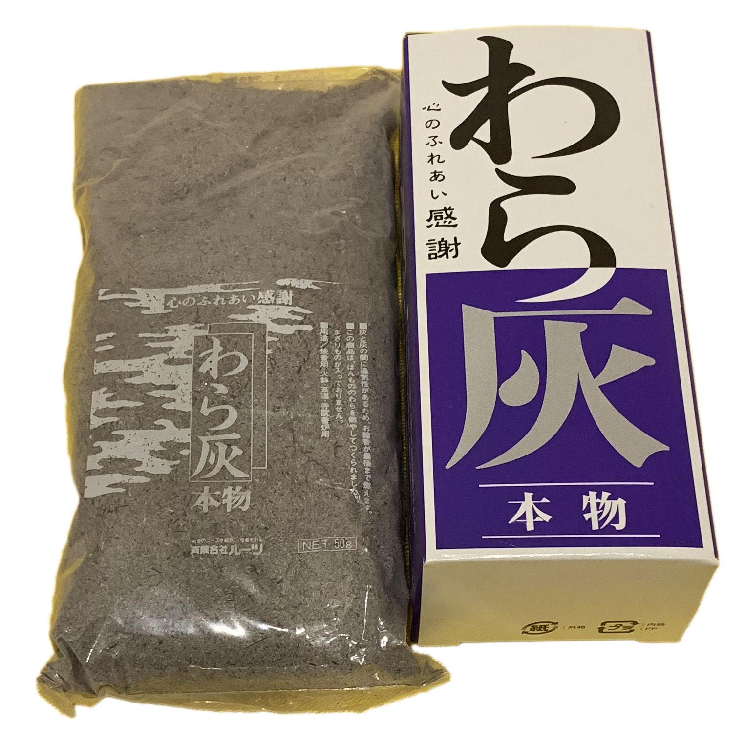 わら灰 本物 30～40g箱入 ｜仏具・仏壇の水蓮堂【公式】神奈川県横浜市